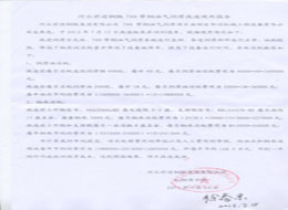 河北前進鋼鐵700帶鋼油氣潤滑改造使用報告 河北前進鋼鐵700帶鋼油氣潤滑改造使用報告